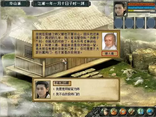 金庸群侠传3秋叶无敌被动代码　金庸群侠传3秋叶无敌版玩法-第7张