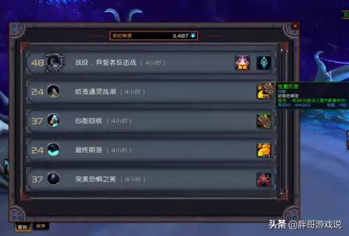 魔兽世界宠物怎么收起来　魔兽世界怀旧服有人收金吗-第4张