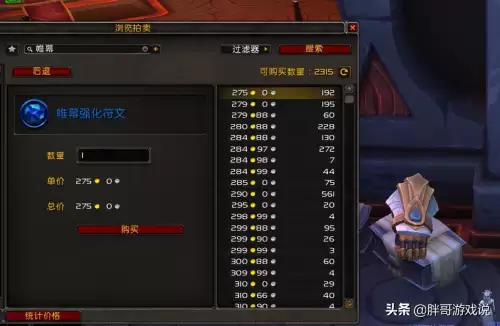 魔兽世界宠物怎么收起来　魔兽世界怀旧服有人收金吗-第6张