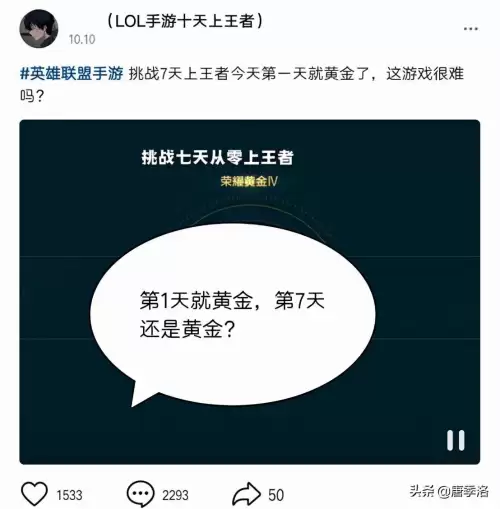 lol手游有多少个王者　英雄联盟手游一共有多少个英雄-第3张