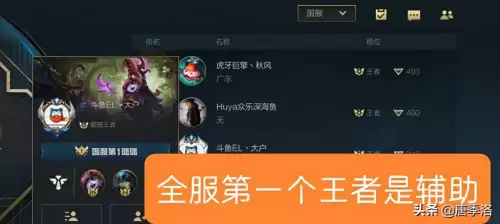 lol手游有多少个王者　英雄联盟手游一共有多少个英雄-第5张