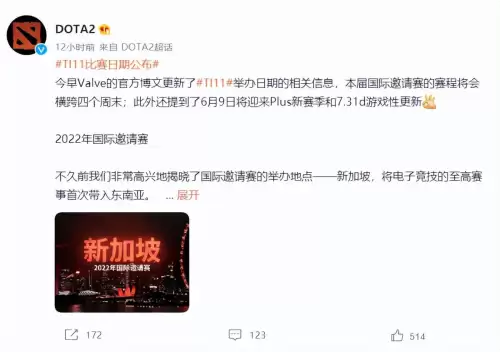 2022dota2国际邀请赛赛程　DOTA2赛程-第1张