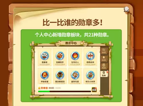 迷你世界怎么查看好友的愿望单　迷你世界怎么查看好友心愿单-第2张