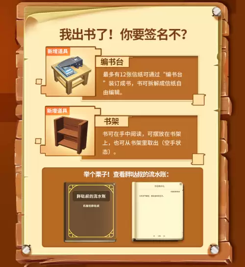 迷你世界怎么查看好友的愿望单　迷你世界怎么查看好友心愿单-第4张