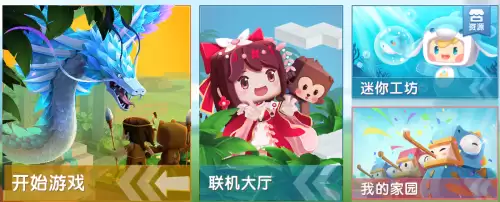 迷你世界更新了为什么没有显示更新怎么办　迷你世界更新不了怎么才能更新-第1张