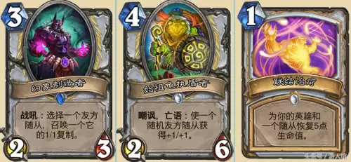炉石传说牧师卡牌大全　威兹班的工坊卡牌一览-第3张