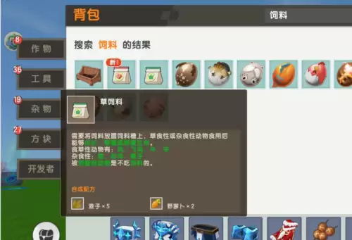 迷你世界小白象吃什么东西回血　迷你世界中雪兔吃什么-第2张