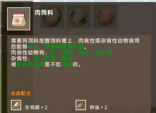 迷你世界小白象吃什么东西回血　迷你世界中雪兔吃什么-第3张