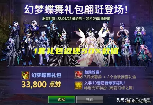 dnf第九期战令　DNF第14季战令-第5张