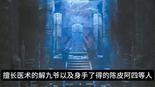 老九门48全集云盘资源　老九门一共多少章-第2张