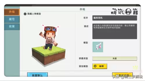 迷你世界怎么放音乐的教程设置里面的教程　迷你世界怎么导入音乐-第2张