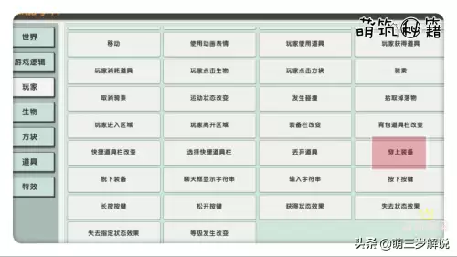 迷你世界怎么放音乐的教程设置里面的教程　迷你世界怎么导入音乐-第4张