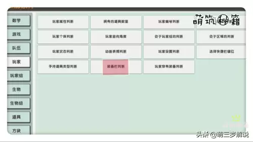 迷你世界怎么放音乐的教程设置里面的教程　迷你世界怎么导入音乐-第5张