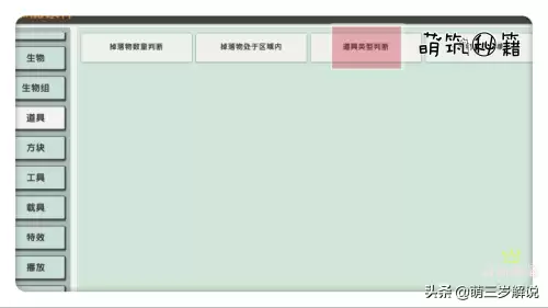 迷你世界怎么放音乐的教程设置里面的教程　迷你世界怎么导入音乐-第6张