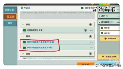 迷你世界怎么放音乐的教程设置里面的教程　迷你世界怎么导入音乐-第7张