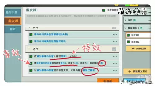 迷你世界怎么放音乐的教程设置里面的教程　迷你世界怎么导入音乐-第10张