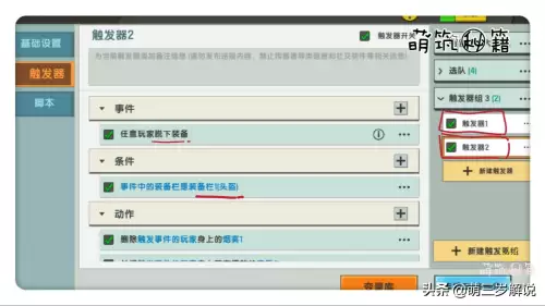 迷你世界怎么放音乐的教程设置里面的教程　迷你世界怎么导入音乐-第11张