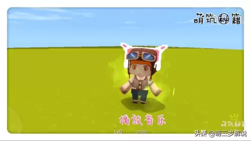 迷你世界怎么放音乐的教程设置里面的教程　迷你世界怎么导入音乐-第14张
