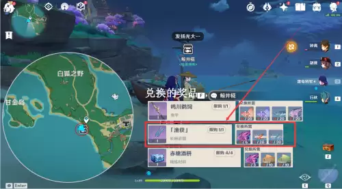 原神任务在审判的雷鸣中怎么打　原神主线任务击败雷神-第1张