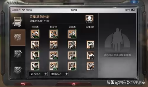 明日之后矿工和木工哪个好　明日之后新版本矿工怎么发展-第6张
