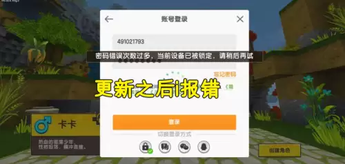 我的迷你世界为什么玩不了　我要玩这个迷你世界-第2张