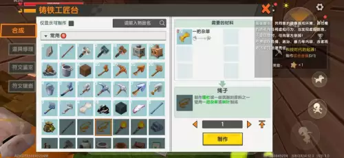 迷你世界的绳子怎么弄　迷你世界的绳子怎么获得-第1张