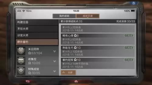 明日之后第三季玻璃纤维鱼竿怎么获得　明日之后最高级的鱼竿-第2张