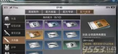 明日之后盾牌能修吗　明日之后盾牌怎么恢复耐久-第1张