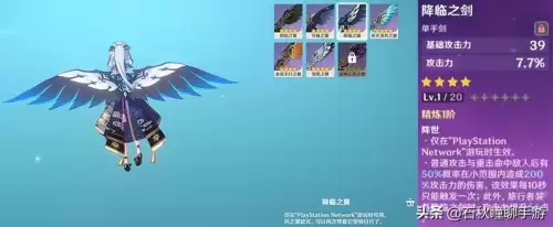 ps5上怎么玩原神　PS5玩原神-第2张