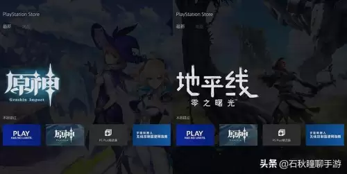 ps5上怎么玩原神　PS5玩原神-第5张