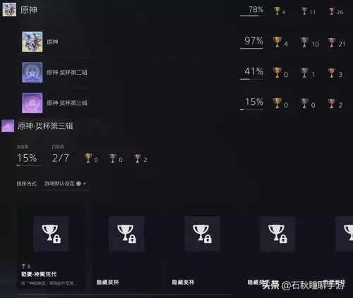 ps5上怎么玩原神　PS5玩原神-第20张