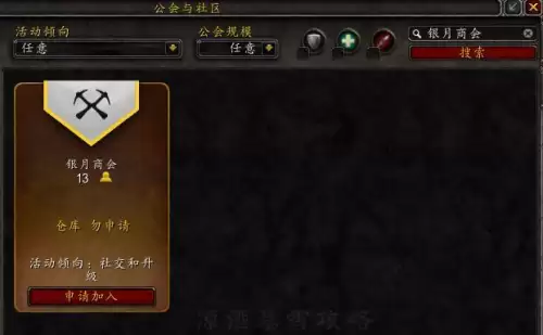 魔兽世界公会仓库在哪里　怀旧服 建仓库号-第1张