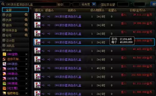 dnf2020年耕耘套时装　dnf2020春节套时装-第1张
