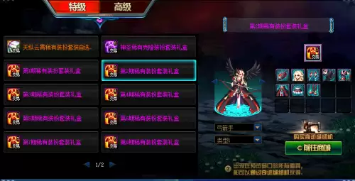 dnf2020年耕耘套时装　dnf2020春节套时装-第5张