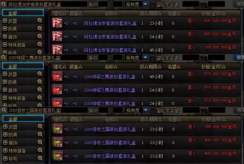 dnf2020年耕耘套时装　dnf2020春节套时装-第6张