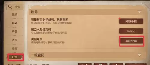 第五人格怎么在官网兑换　第五人格兑换码在哪里获得-第1张