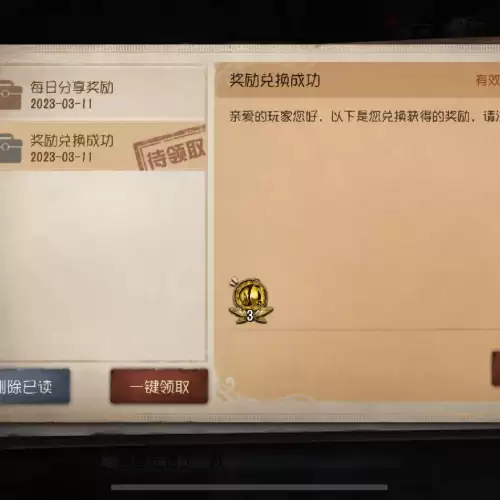 第五人格怎么在官网兑换　第五人格兑换码在哪里获得-第2张