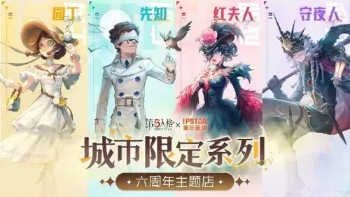 第五人格怎么在官网兑换　第五人格兑换码在哪里获得-第3张