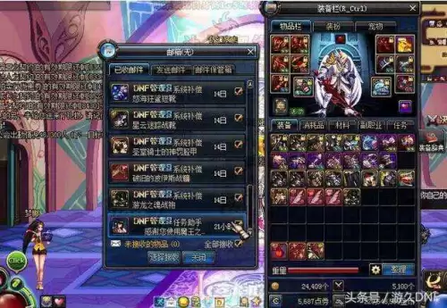 dnf材料被盗怎么找回　DNF被盗找回-第3张