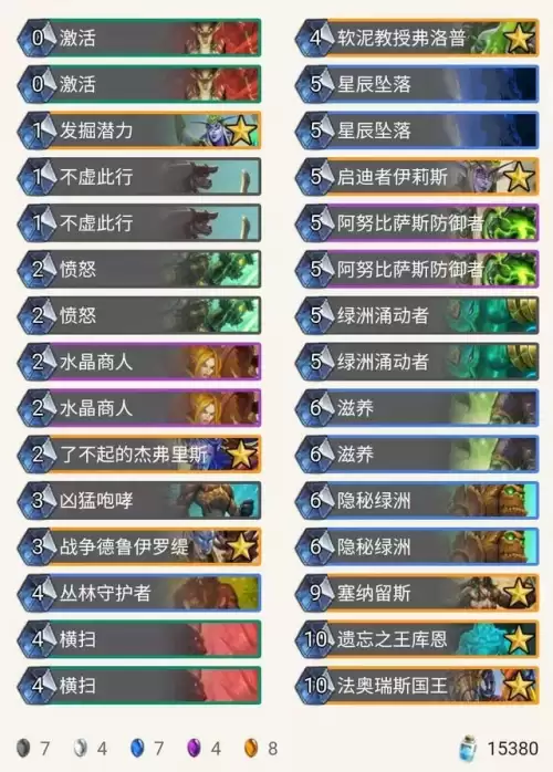 炉石传说所有卡组　炉石传说最新卡组-第5张