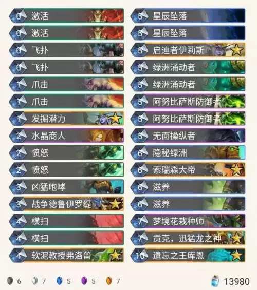 炉石传说所有卡组　炉石传说最新卡组-第6张