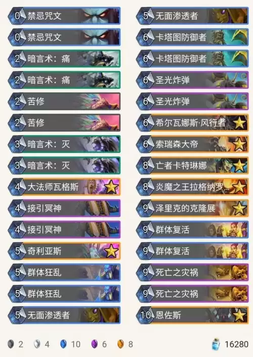 炉石传说所有卡组　炉石传说最新卡组-第11张