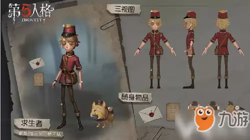 第五人格邮差的狗叫什么　第五人格里的红夫人是谁-第1张