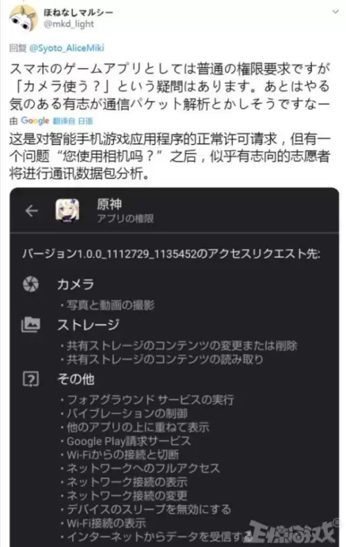 原神房主如何设置权限　原神如何解锁池中宅邸-第2张