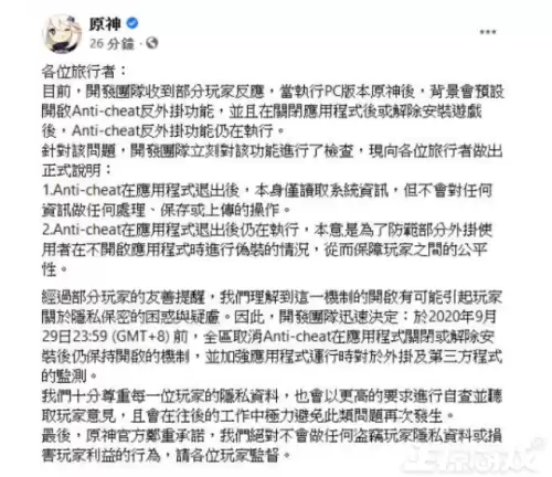 原神房主如何设置权限　原神如何解锁池中宅邸-第4张