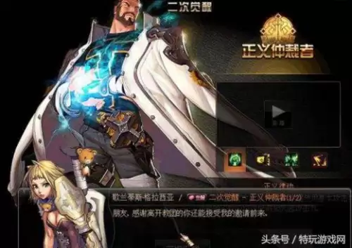 dnf神术强化是多少级技能　dnf加buff技能的称号-第6张