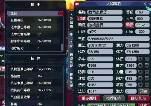 梦幻西游伤害符对法系有用吗　梦幻固伤打什么符提升固伤-第1张