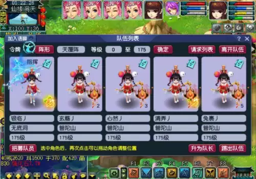 梦幻西游伤害符对法系有用吗　梦幻固伤打什么符提升固伤-第2张