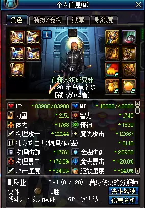 dnf枪剑士特工技能加点图　DNF枪剑士-第1张