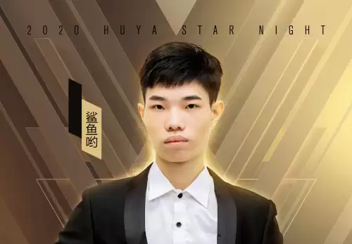 球球大作战直播鲨鱼哟　球球大作战秋风是谁-第1张